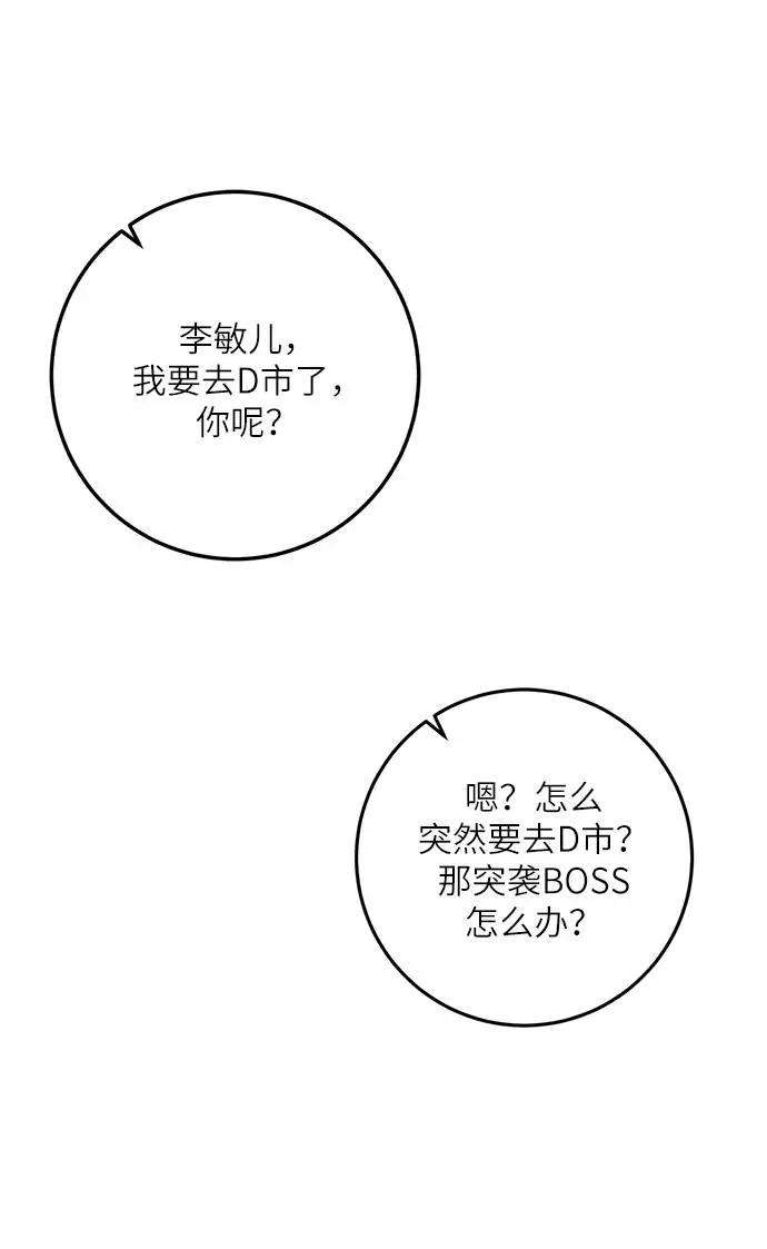 重生最强玩家第38话 第一次大规模更新（1）