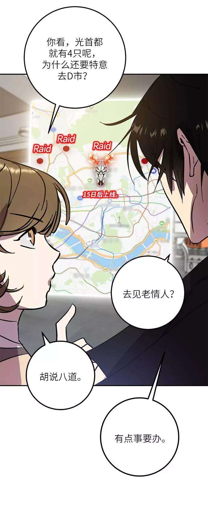 重生最强玩家第38话 第一次大规模更新（1）