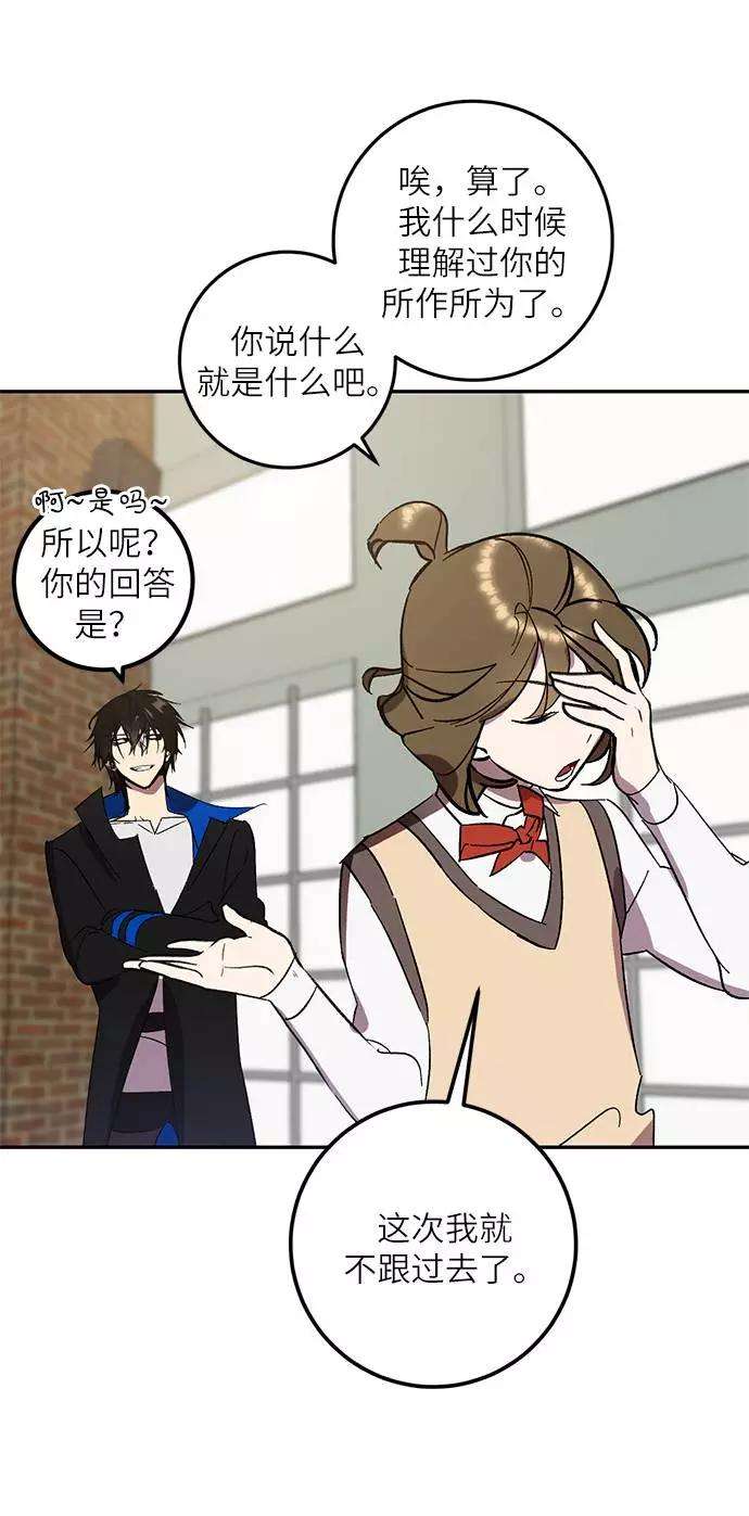 重生最强玩家第38话 第一次大规模更新（1）