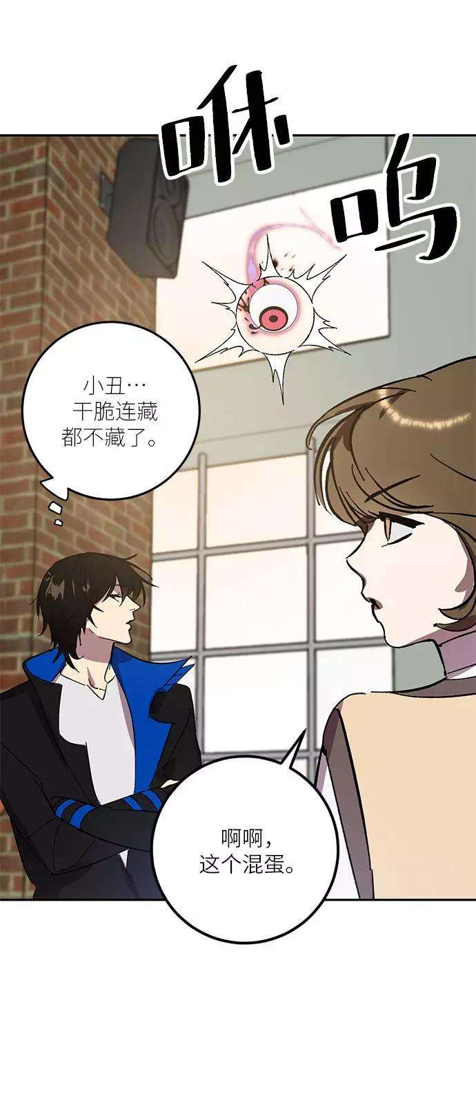 重生最强玩家第38话 第一次大规模更新（1）