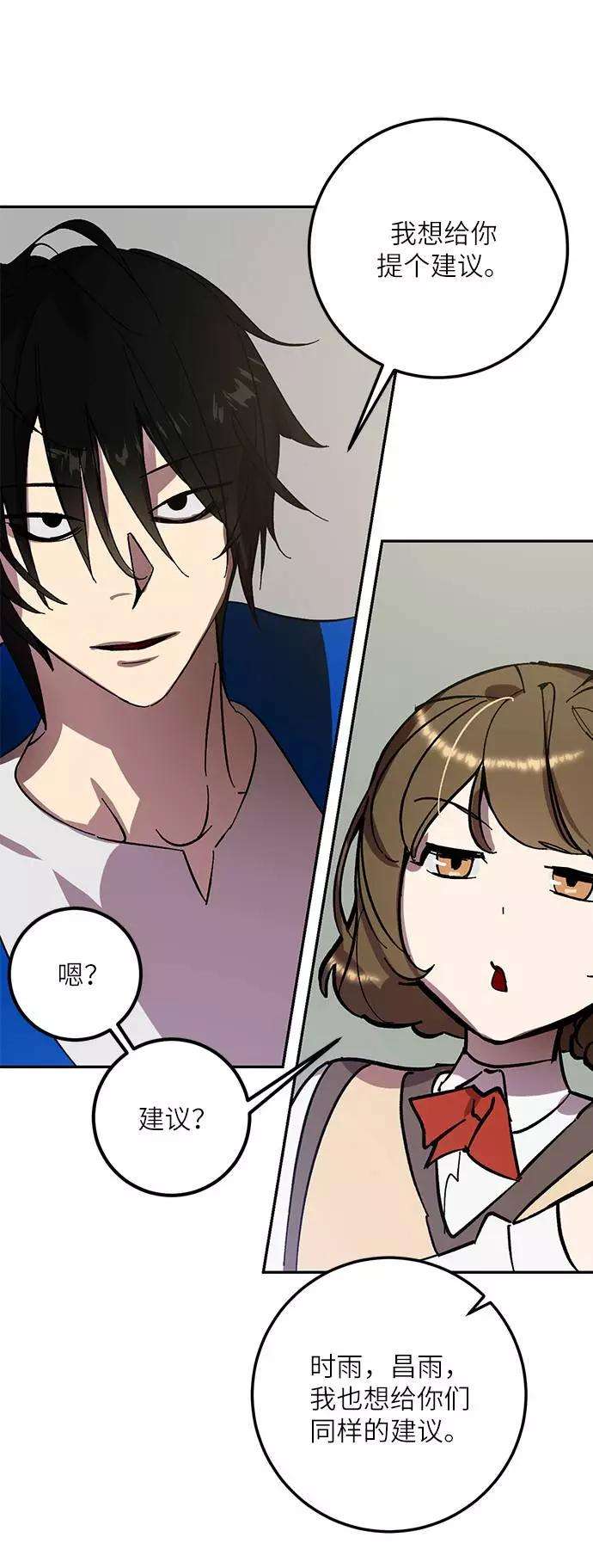 重生最强玩家第38话 第一次大规模更新（1）