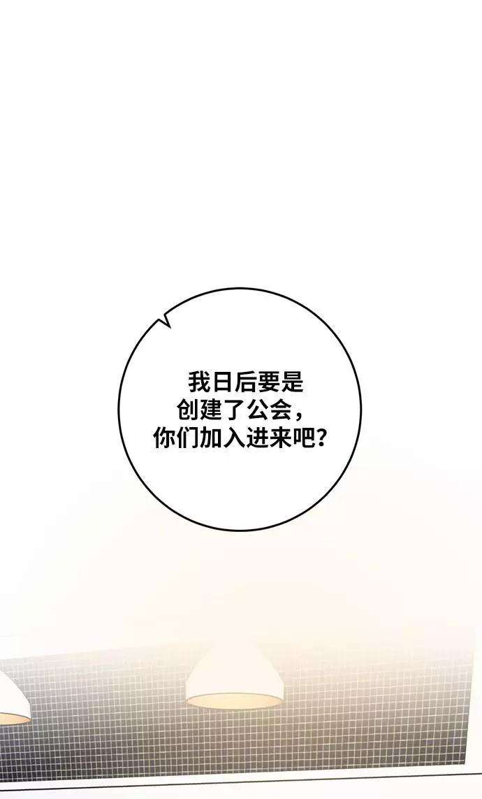 重生最强玩家第38话 第一次大规模更新（1）