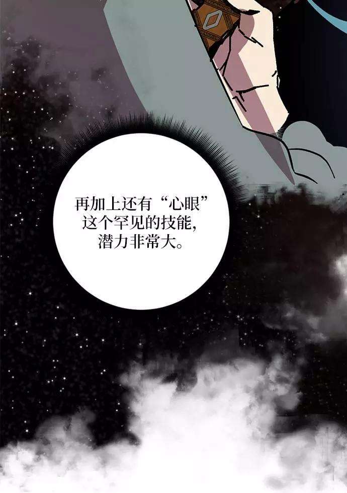 重生最强玩家第38话 第一次大规模更新（1）