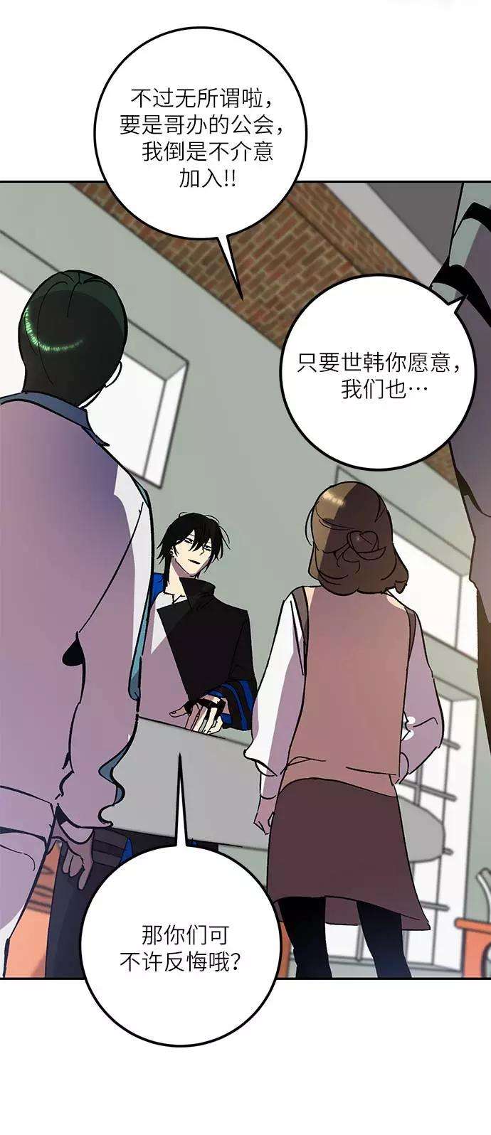 重生最强玩家第38话 第一次大规模更新（1）