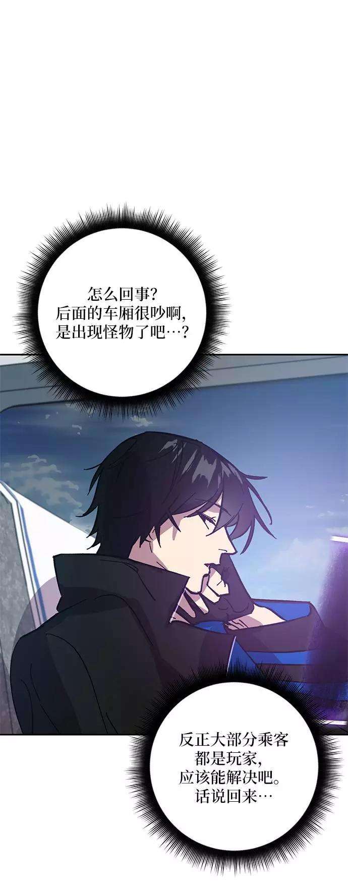 重生最强玩家第39话 第一次大规模更新（2）