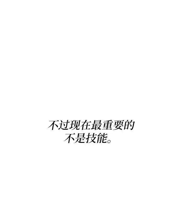重生最强玩家第39话 第一次大规模更新（2）
