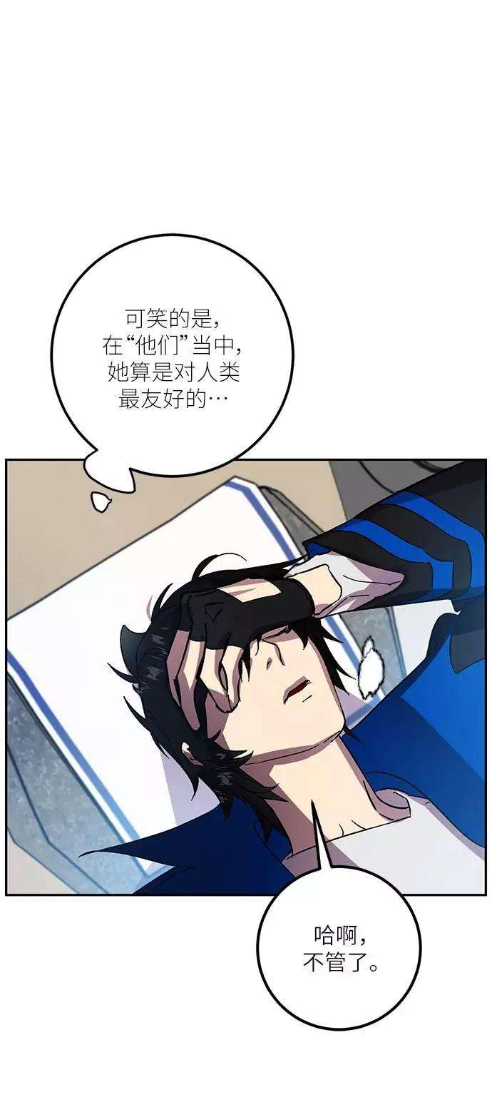 重生最强玩家第39话 第一次大规模更新（2）