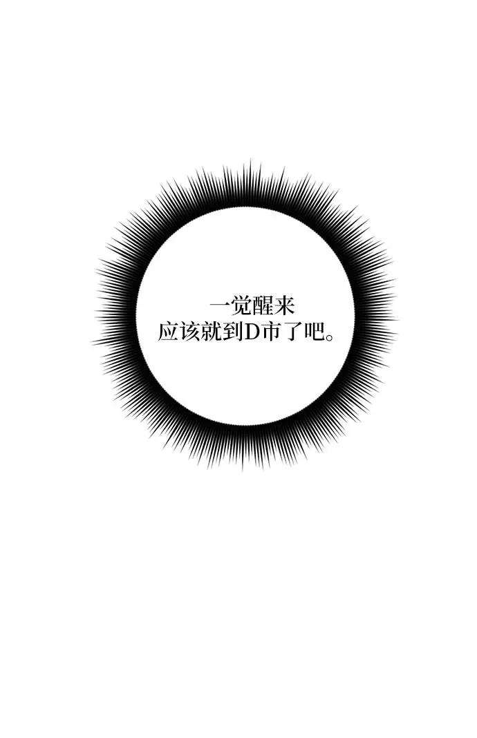 重生最强玩家第39话 第一次大规模更新（2）
