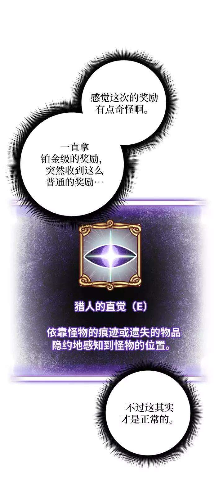 重生最强玩家第39话 第一次大规模更新（2）