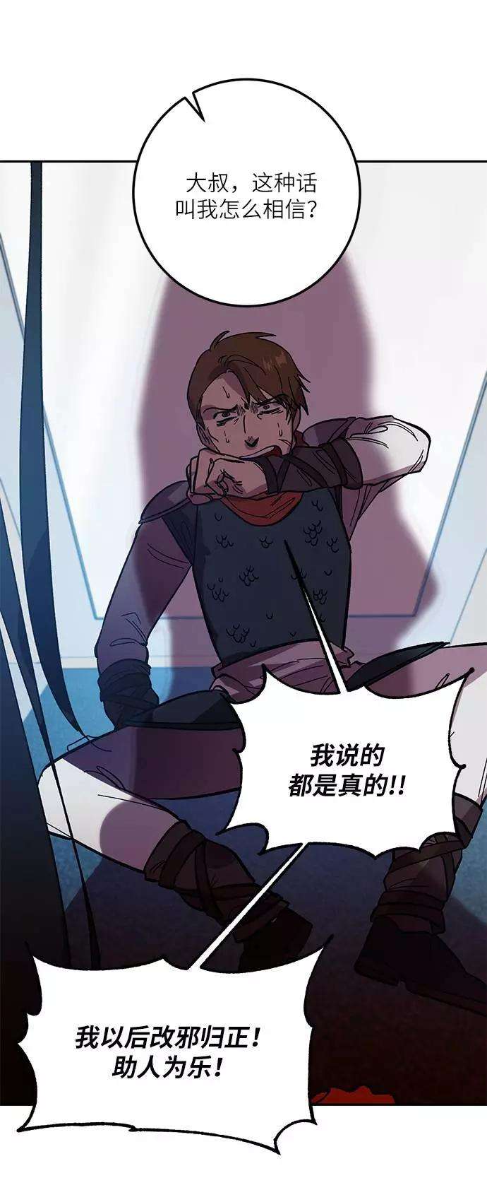 重生最强玩家第39话 第一次大规模更新（2）