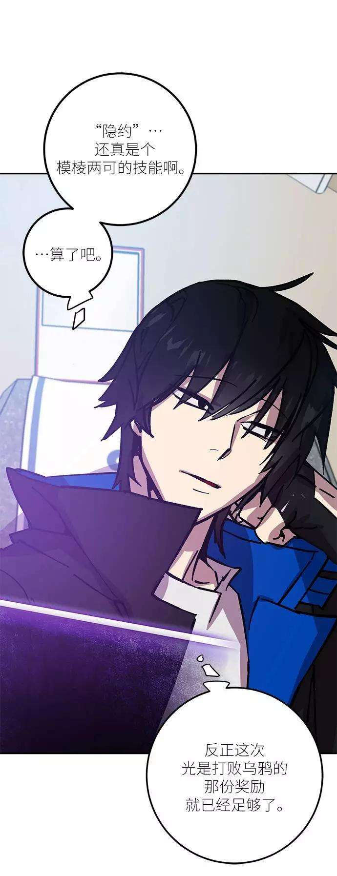重生最强玩家第39话 第一次大规模更新（2）