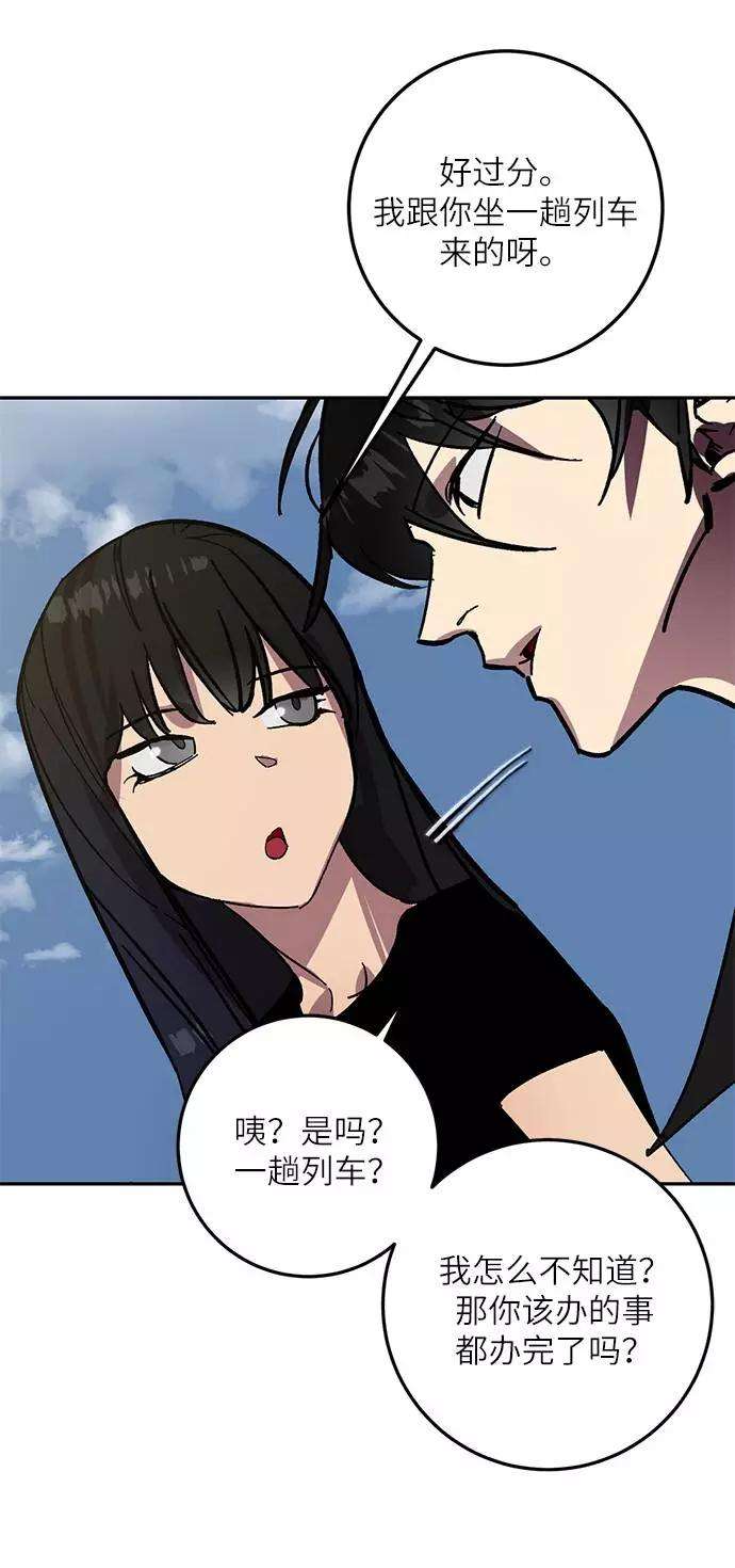 重生最强玩家第39话 第一次大规模更新（2）