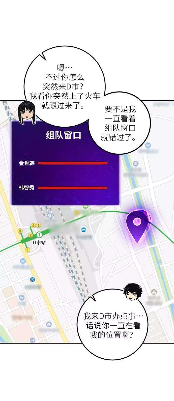 重生最强玩家第39话 第一次大规模更新（2）