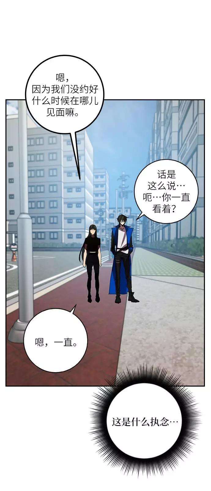 重生最强玩家第39话 第一次大规模更新（2）