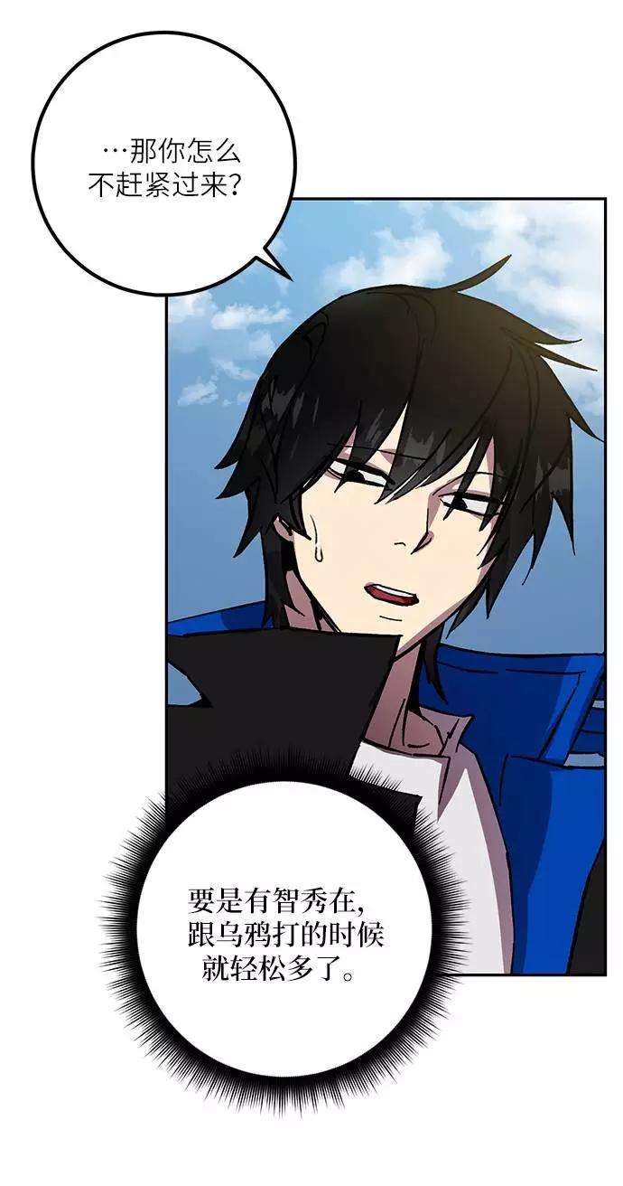 重生最强玩家第39话 第一次大规模更新（2）