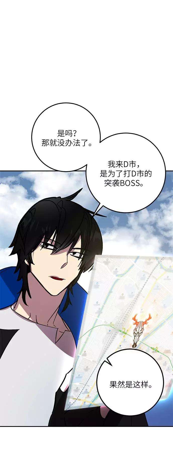 重生最强玩家第39话 第一次大规模更新（2）
