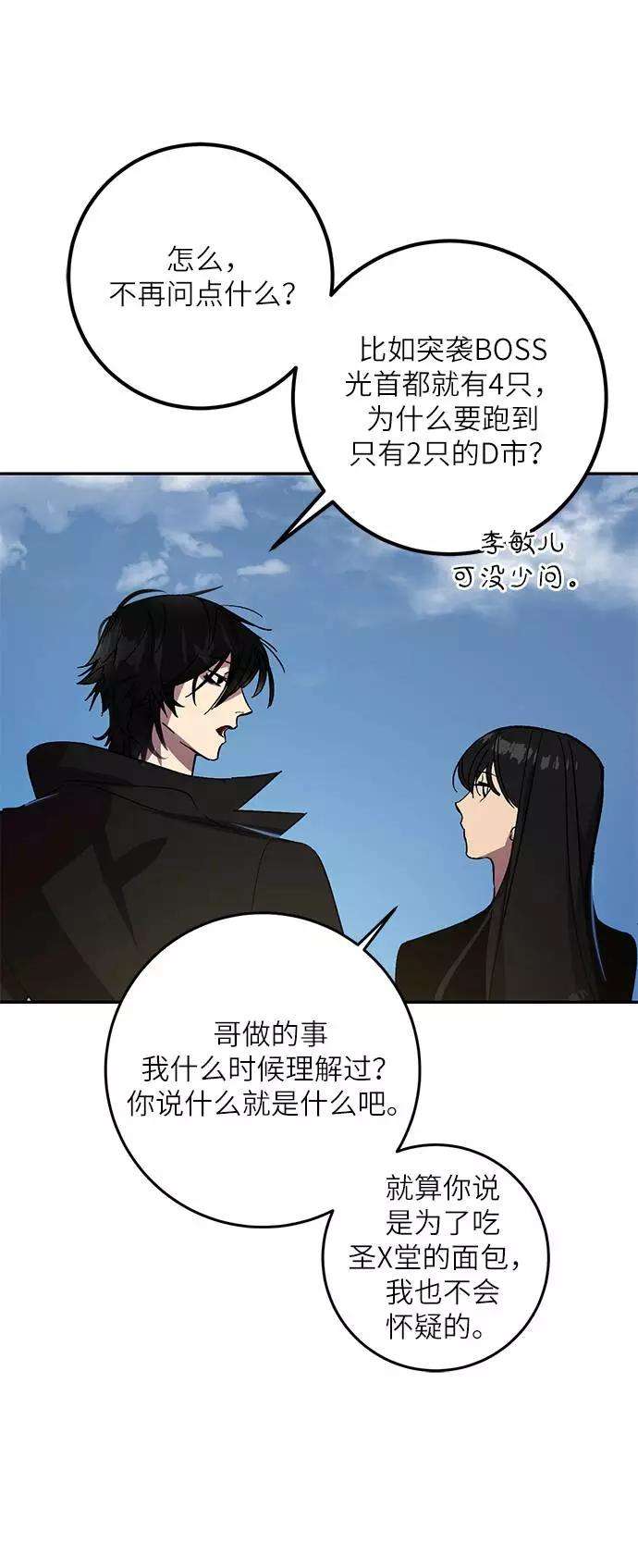 重生最强玩家第39话 第一次大规模更新（2）