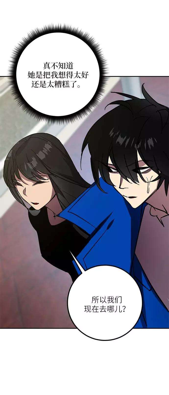 重生最强玩家第39话 第一次大规模更新（2）