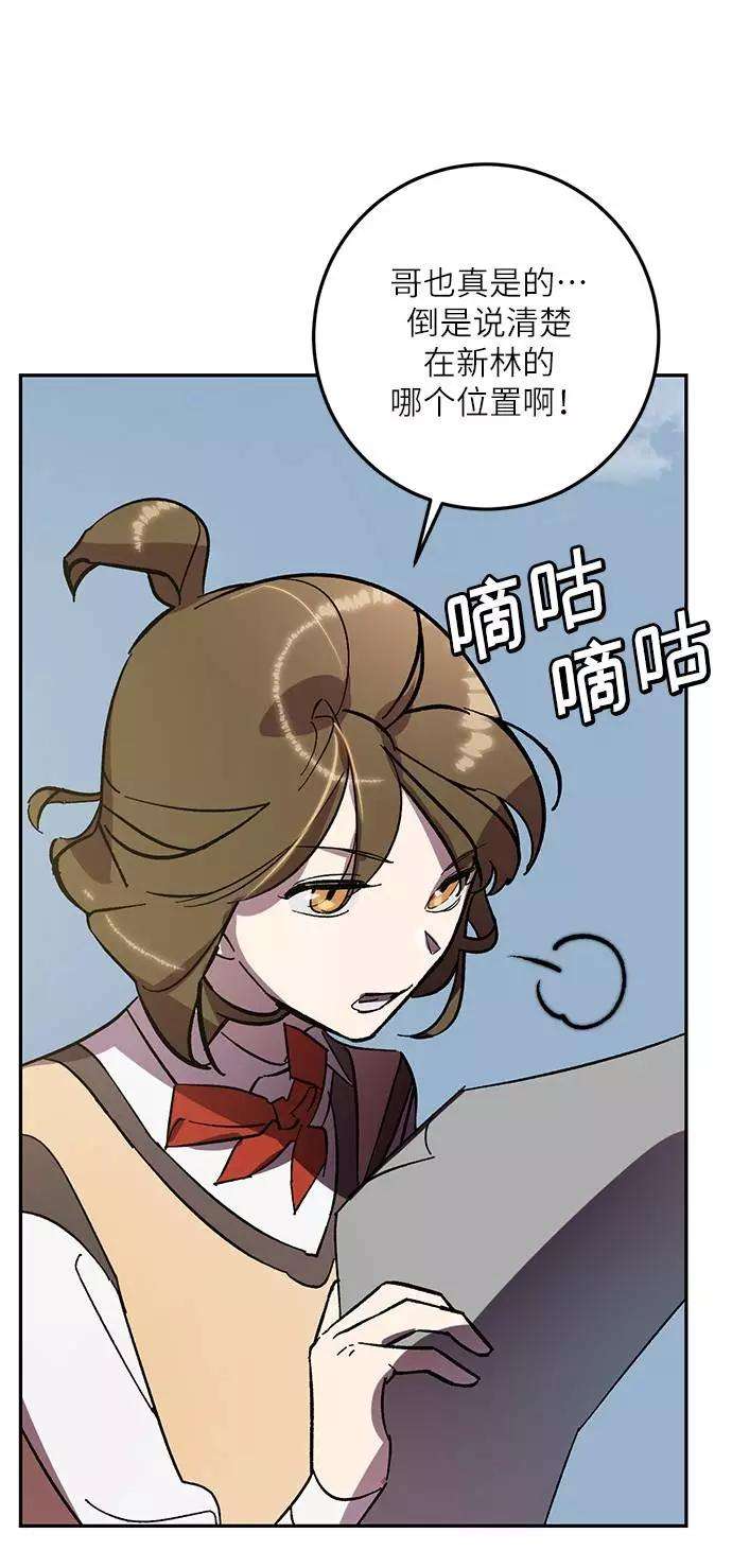 重生最强玩家第39话 第一次大规模更新（2）