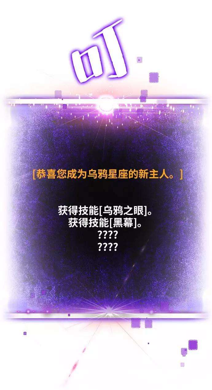 重生最强玩家第39话 第一次大规模更新（2）