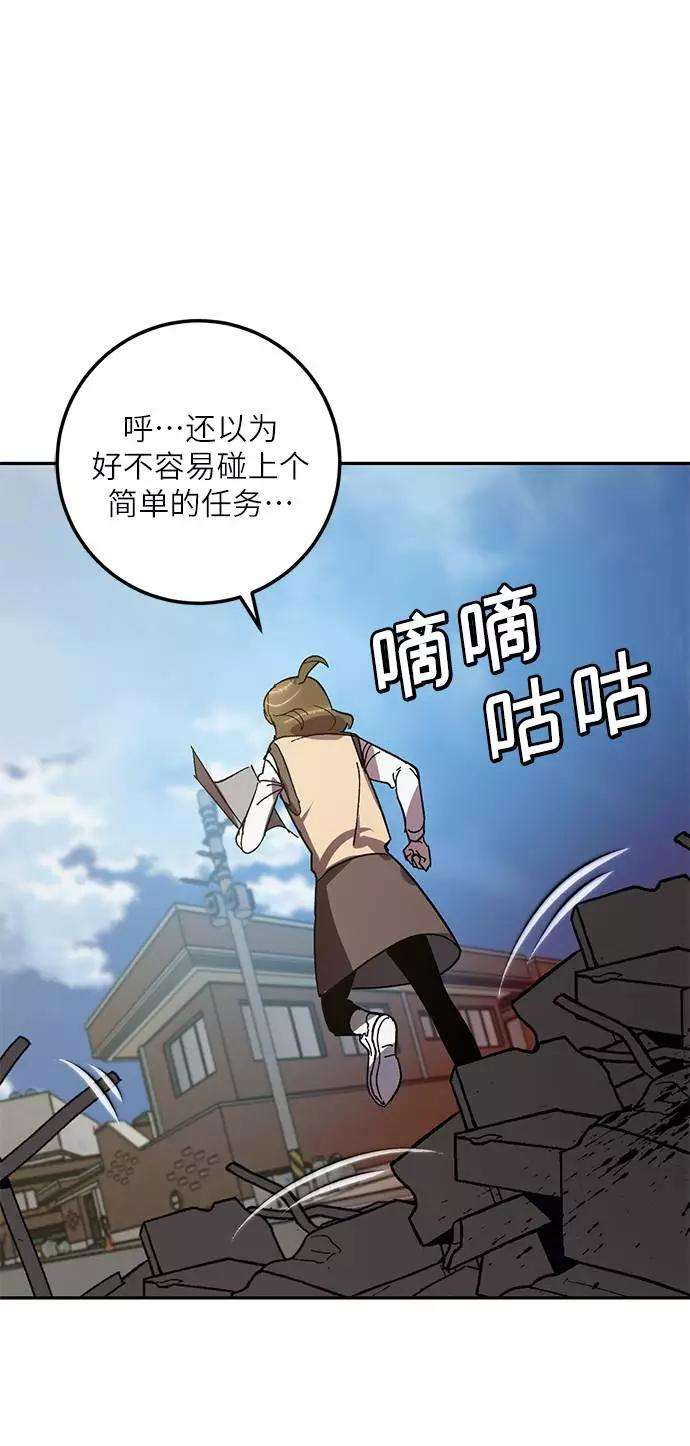 重生最强玩家第39话 第一次大规模更新（2）