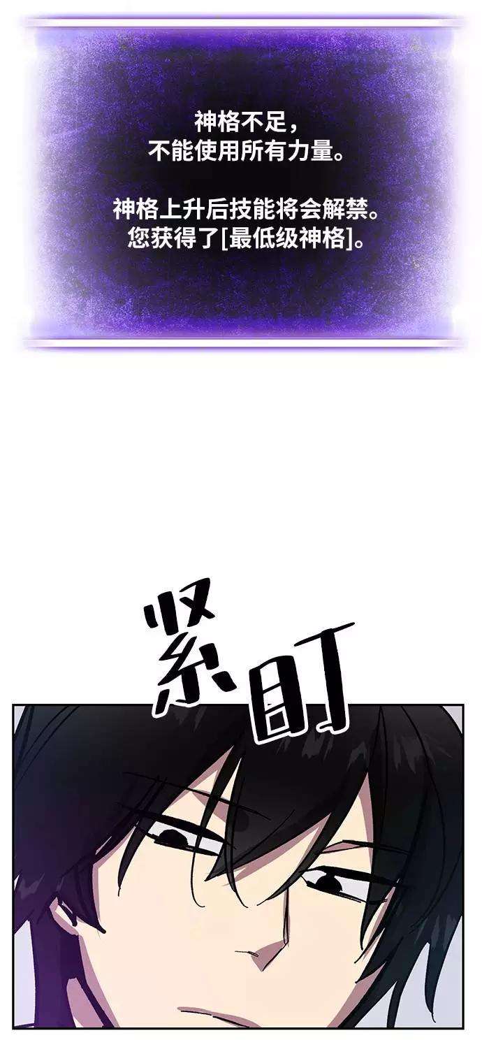 重生最强玩家第39话 第一次大规模更新（2）