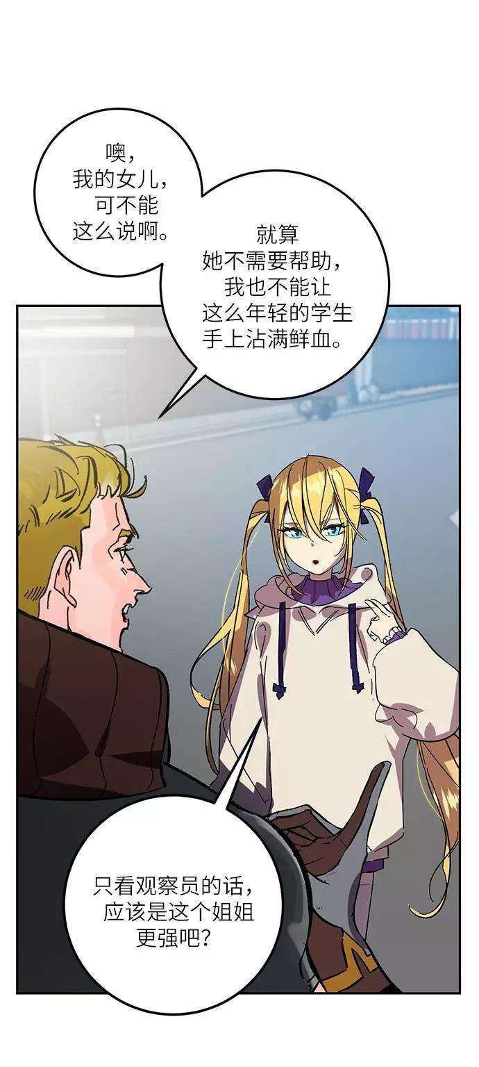 重生最强玩家第39话 第一次大规模更新（2）