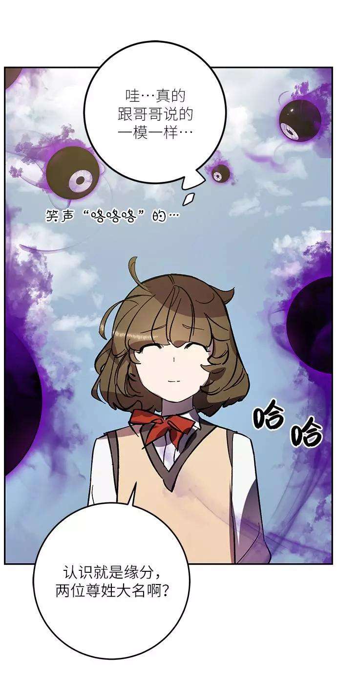 重生最强玩家第39话 第一次大规模更新（2）