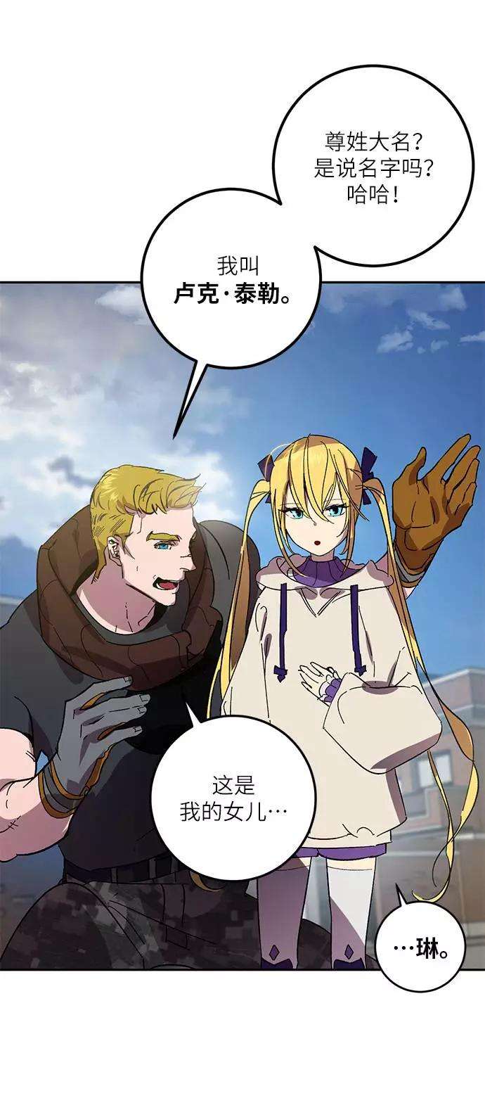 重生最强玩家第39话 第一次大规模更新（2）