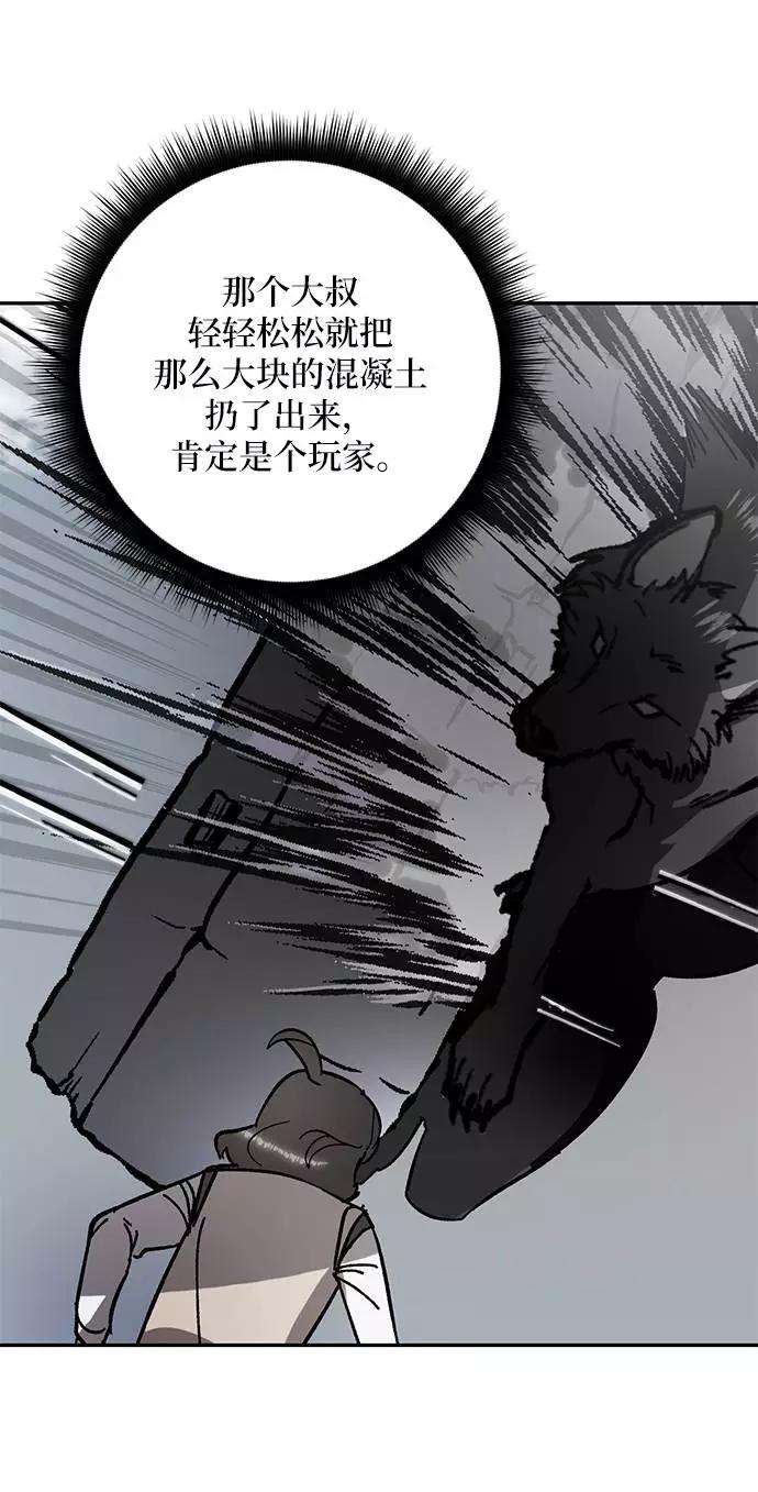 重生最强玩家第39话 第一次大规模更新（2）