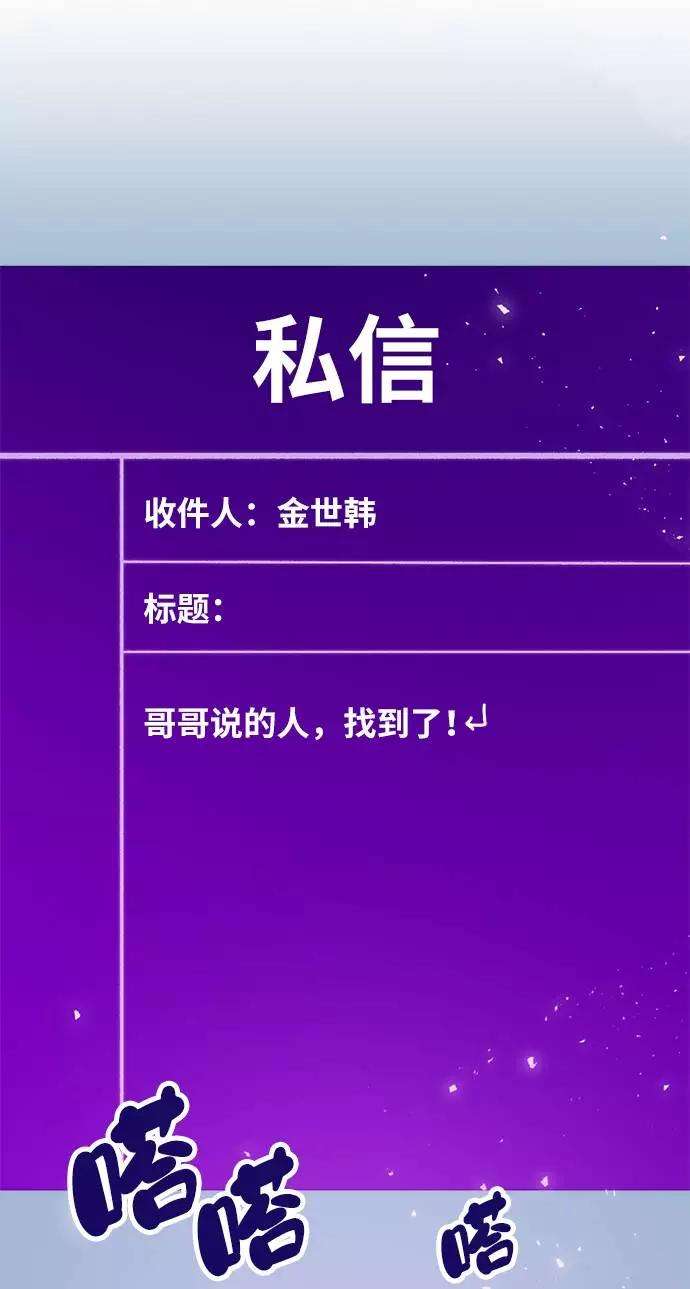重生最强玩家第39话 第一次大规模更新（2）