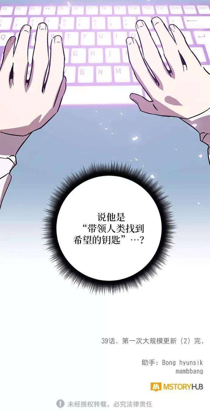 重生最强玩家第39话 第一次大规模更新（2）