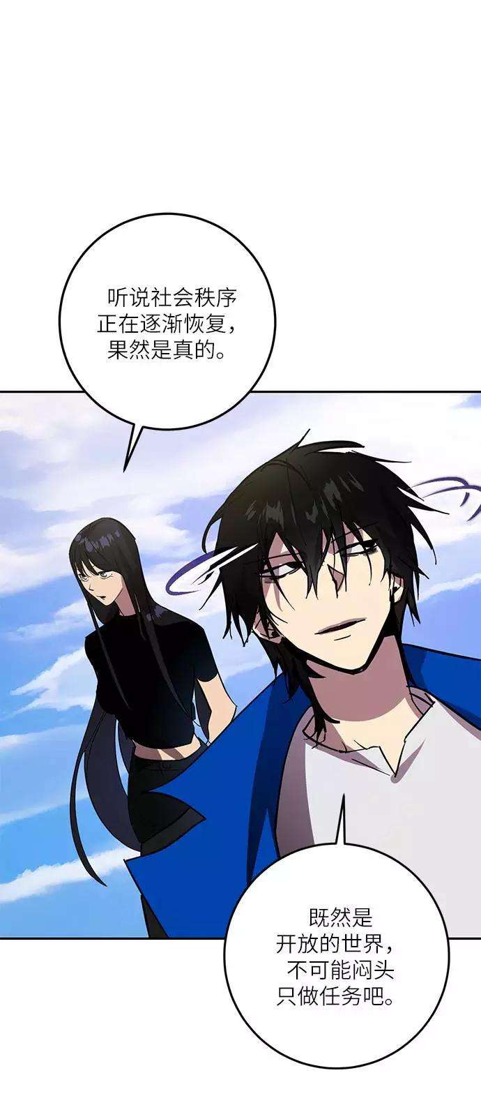 重生最强玩家第40话 破灭的尖兵（1）