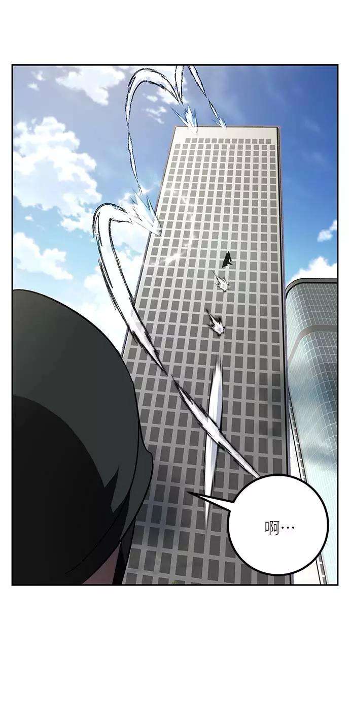 重生最强玩家第40话 破灭的尖兵（1）