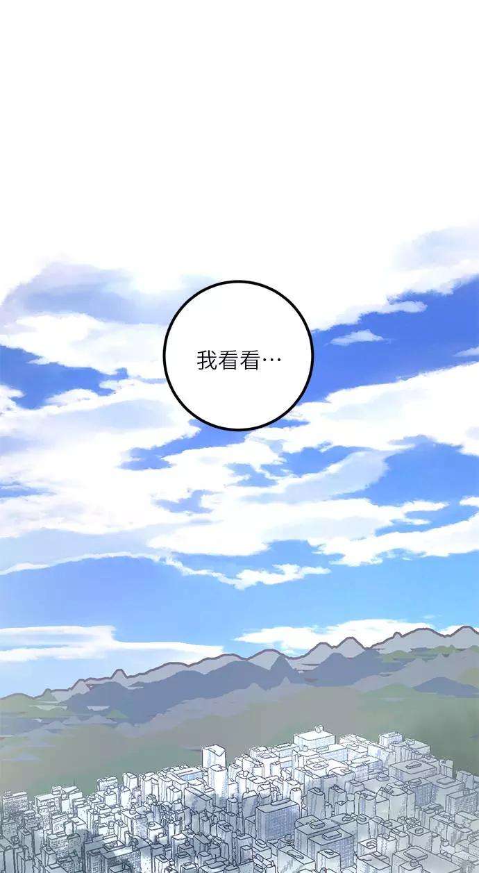 重生最强玩家第40话 破灭的尖兵（1）