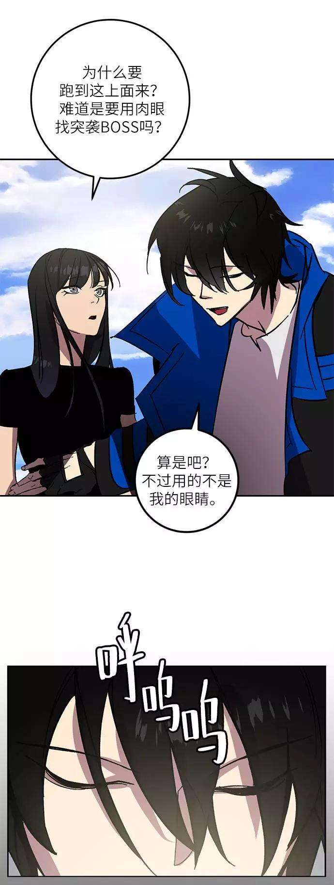 重生最强玩家第40话 破灭的尖兵（1）