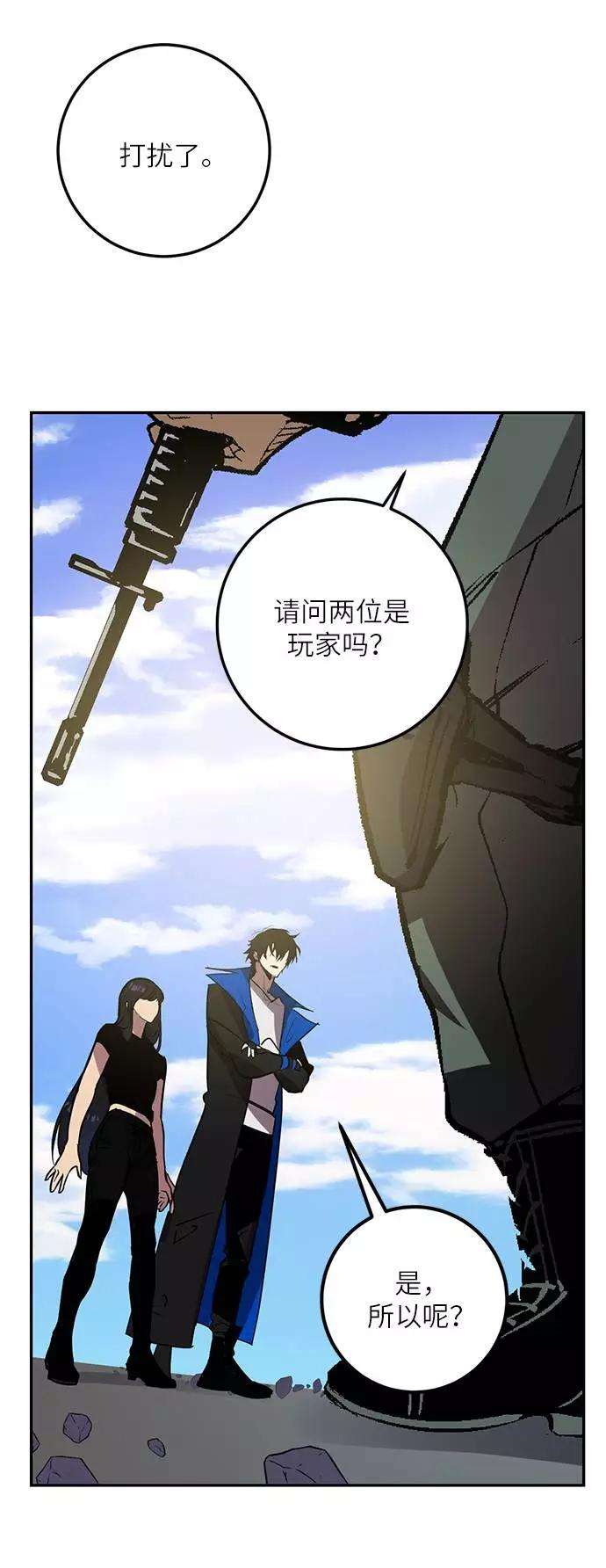 重生最强玩家第40话 破灭的尖兵（1）