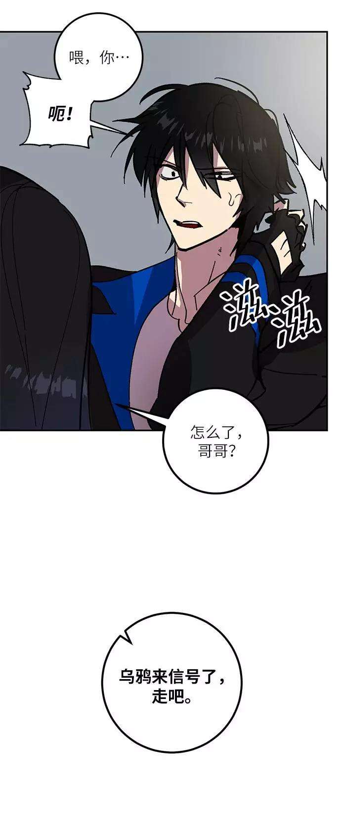 重生最强玩家第40话 破灭的尖兵（1）