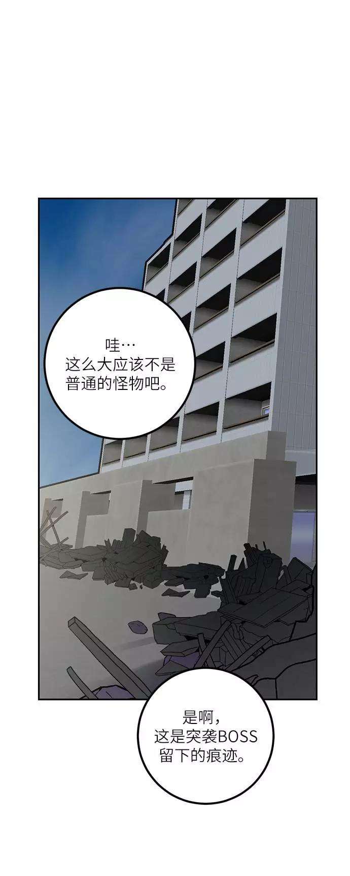 重生最强玩家第40话 破灭的尖兵（1）