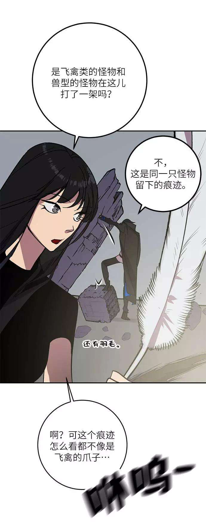 重生最强玩家第40话 破灭的尖兵（1）