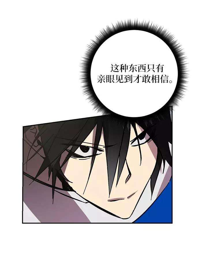 重生最强玩家第40话 破灭的尖兵（1）