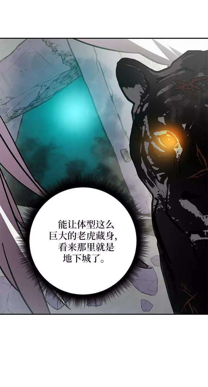 重生最强玩家第40话 破灭的尖兵（1）