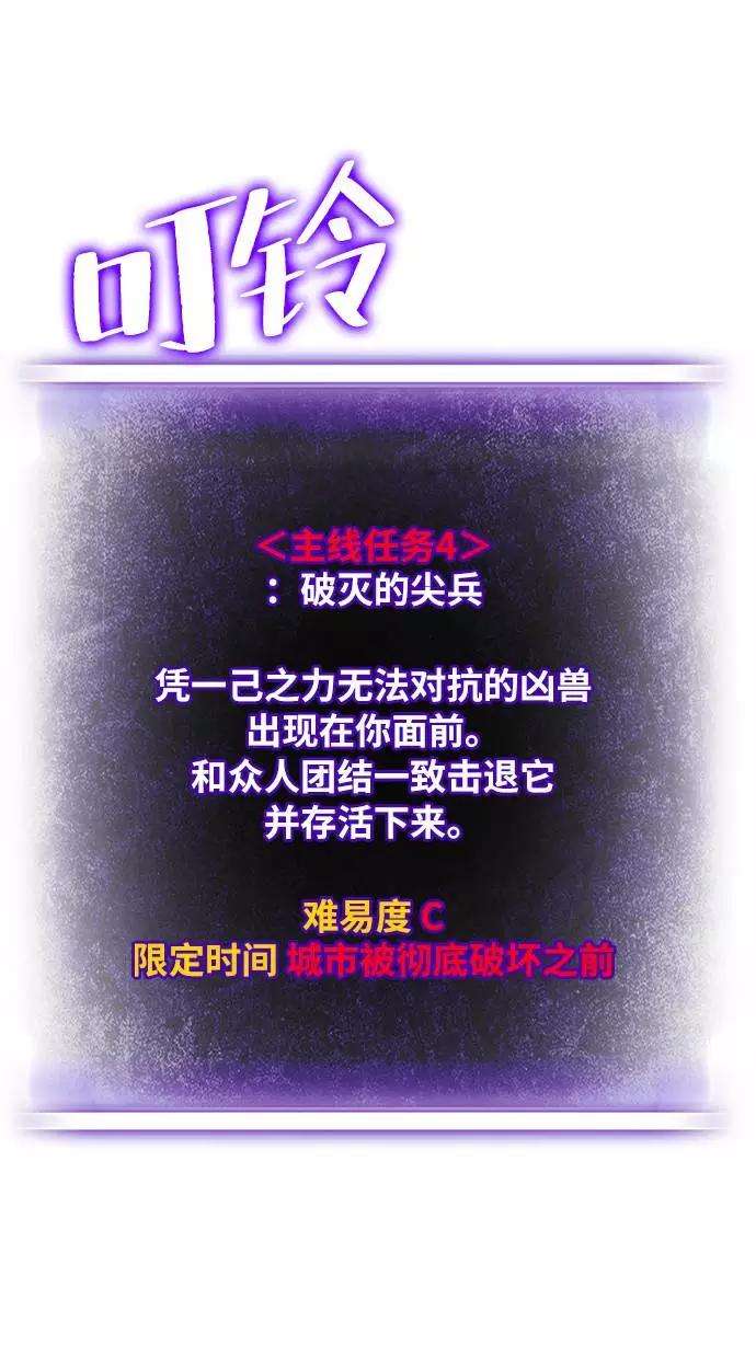 重生最强玩家第40话 破灭的尖兵（1）