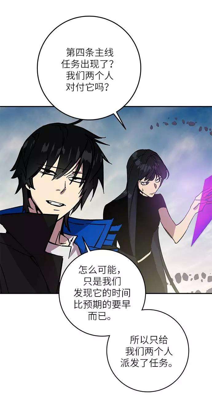 重生最强玩家第40话 破灭的尖兵（1）