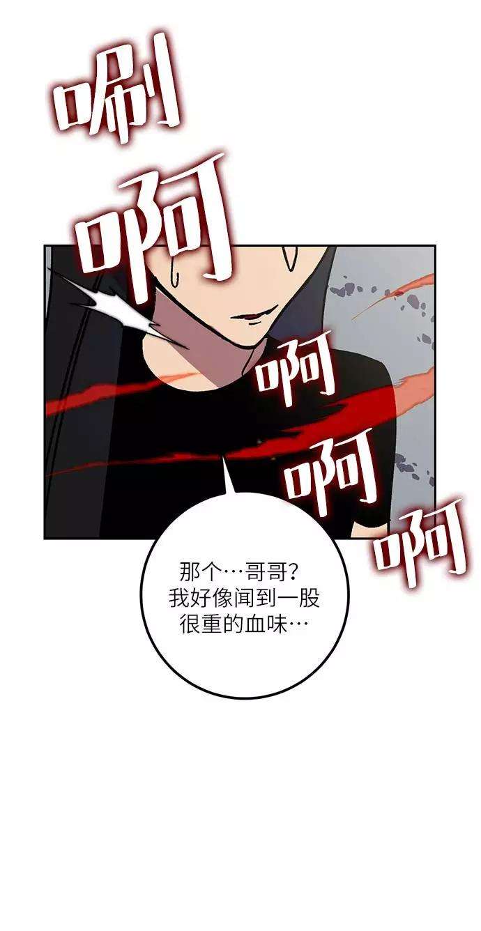 重生最强玩家第40话 破灭的尖兵（1）