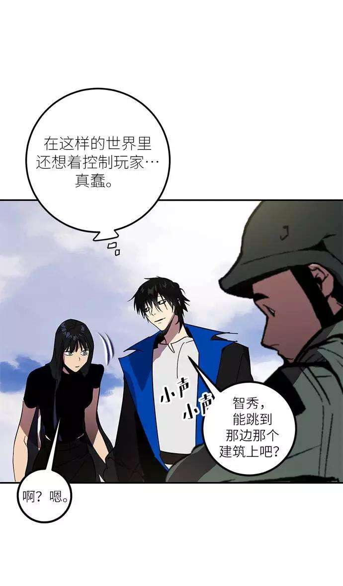 重生最强玩家第40话 破灭的尖兵（1）
