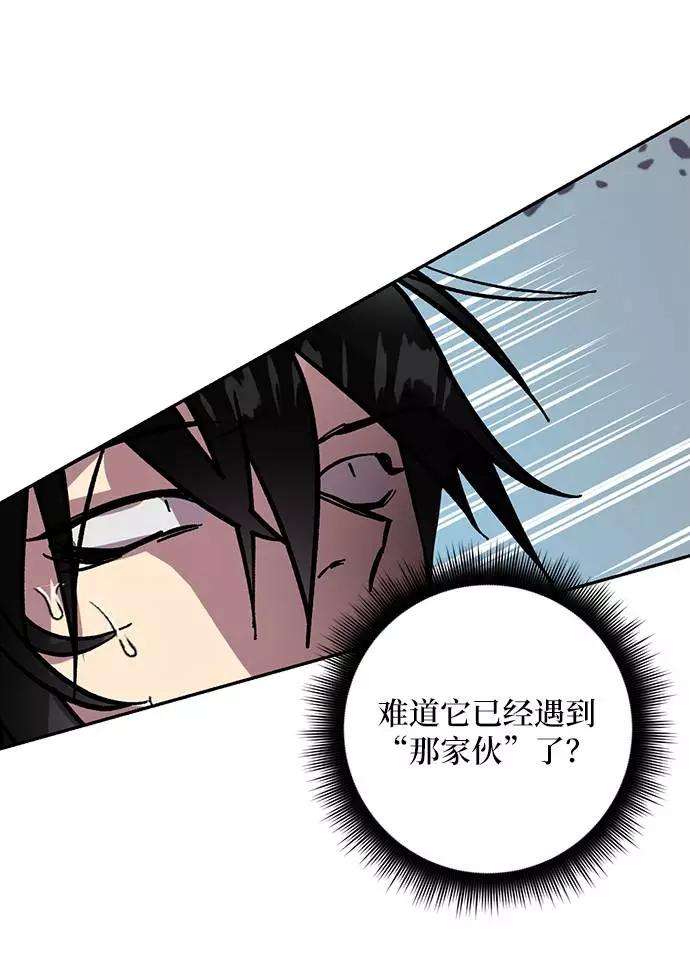 重生最强玩家第40话 破灭的尖兵（1）
