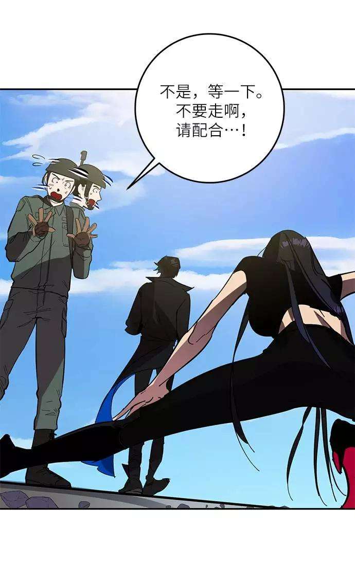 重生最强玩家第40话 破灭的尖兵（1）