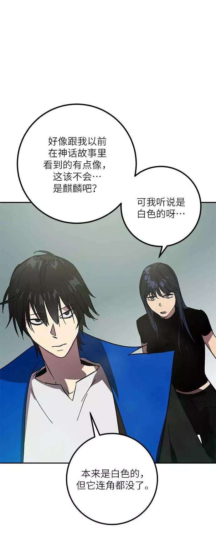 重生最强玩家第40话 破灭的尖兵（1）