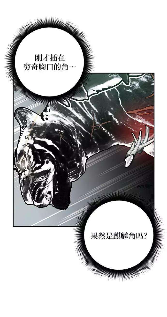 重生最强玩家第40话 破灭的尖兵（1）